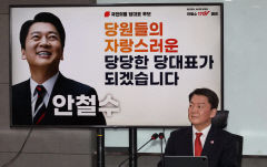 국민의힘 안철수 후보 