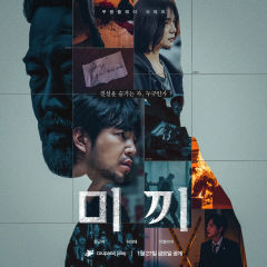 OTT드라마 '미끼' 흥행에 대구가 배경인 조희팔 사건 새삼 주목