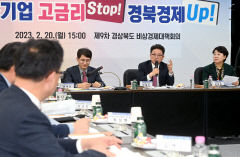 경북도, 中企·소상공인 금융지원 긴급 대책 마련 나서
