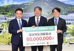 경북도개발공사, 취약계층 난방비 추가 성금 5천만원 전달