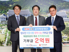 우오현 SM그룹 회장, 경북 독립유공자 후손 주거개선 성금 2억 기부