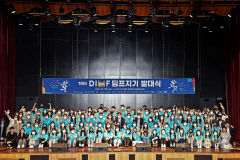 '축제의 꽃' 제17회 대구국제뮤지컬페스티벌 '딤프지기' 모집