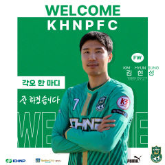 경주 한수원FC, 2012 런던올림픽 동메달 주역 김현성 선수 영입