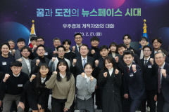 尹대통령 '우주경제' 선도 기업인·연구자·학생 간담회