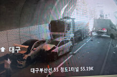 대구부산고속도로 청도1터널 입구 5중 추돌 사고…6명 경상