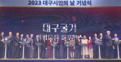 '대구 굴기' 원년 '2023 대구 시민의 날' 기념식 21일 열려