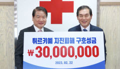 금복주, 튀르키예 지진피해 구호성금 3000만원 전달