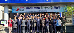 기부금 사용도 '남달라'…포항 오천읍 '희망나무' 설치