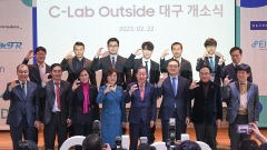 [포토뉴스] C-LAB 아웃사이드 대구 개소식