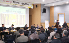경주시, 23개 읍면동 ‘찾아가는 시민 간담회’…공감·소통의 시간