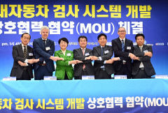 전기·자율주행차 정비점검은 김천으로…경북도, 미래자동차 검사시스템 개발 위해 업무협약