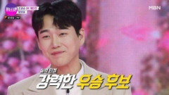 황영웅, TOP8 출연 네이버 NOW 스페셜쇼서 폭행 의혹 해명하나?