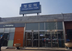 경부선 청도역서 60대 남성 KTX 열차 치여 숨져