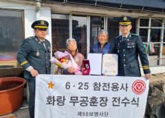 육군 50사단, 6·25 참전용사 김형달 하사에게 화랑무공훈장 전달