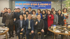 한국·영국협회 2023년도 정기총회·신년교류회