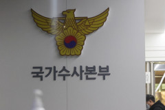 '검찰 출신이냐, 경찰 출신이냐' 국가수사본부장 후임 인선 관심