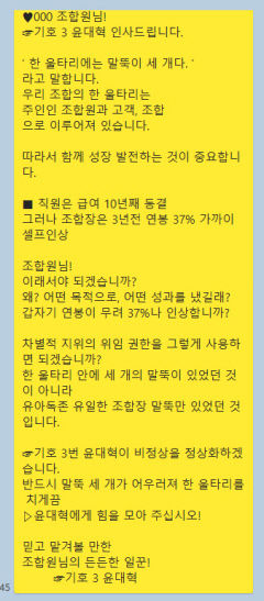 김태환 대구 화원농협 조합장 후보, 허위사실 유포한 상대 후보 조사 의뢰