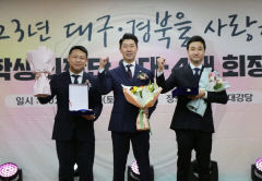 대사총 신임 회장에 전환용 전 대구대 총학생회장