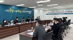 대구자치경찰위, 신학기 어린이 사회안전망 실무협의회 개최