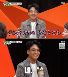 '미우새' 김남희 
