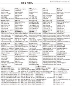 2월27일(월) 케이블·위성TV 편성표