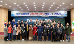 영주시 '어린이 교통사고 제로화' 추진…'교통안전 지킴이' 본격 활동