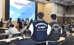 [포토뉴스] 경북대 없는 경북대역에 항의하는 경북대생들