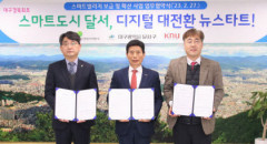 달서구, 총 30억원 규모 스마트빌리지 사업 본격화