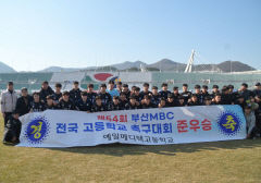 안동 예일메디텍고, 전국고교축구대회서 준우승