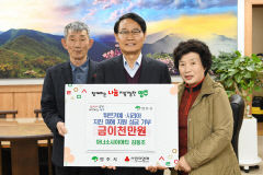 김동조·권용호 부부, 튀르키예·시리아 지진피해 성금 2천만 원 기탁