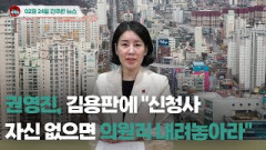 [시도때도없는뉴스] 2월 24일 간추린 뉴스