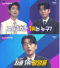 '불타는 트롯맨' 황영웅 