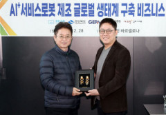 [단독] 하정우 베어로보틱스 대표, 경북도와 '서비스 로봇' 협력 약속