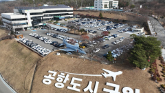 군위, 대구 편입돼도 지역번호는 '054' 그대로