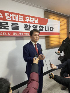 안철수 