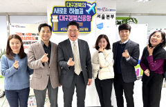 경북도 서울본부, 국비확보·관광홍보 '숨은 공신'