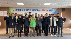 포항시 북구청, 지역자율방재단과 '소통의 날' 개최
