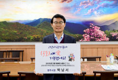 경북 영주-전남 목포, 자매도시 간 고향사랑기부금 기탁 릴레이