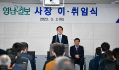 [포토뉴스] 이승익 영남일보 신임 사장 취임