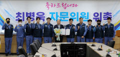 포스코노조, 정책자문위원에 최병욱 국토부노조위원장 위촉
