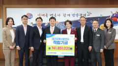 농협은행, 대구시교육청에 대구교육사랑카드 적립기금 7억 전달