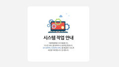 전국 법원 전산 시스템 4일부터 '먹통'…DB 이관 작업 중 오류