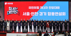 국민의힘 전당대회 막판까지 '네거티브' 공방