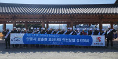 K-water 낙동강유역본부 안동권지사, 안전실천 결의대회
