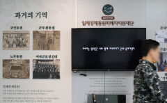 정부 日강제징용 해법 발표…韓 재단이 확정판결 3건 피해자에 판결금·이자 지급