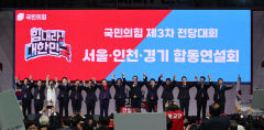 국민의힘 