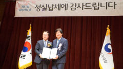 배성근 대구 비엘성형외과의원 원장, 모범납세자 기획재정부 장관 수상