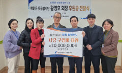 해맑은웃음봉사단, 노인돌봄센터에 후원금 1000만원