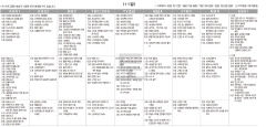 3월11일(토) TV 편성표