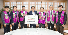 문경 점촌라이온스클럽, 이웃돕기 성금 350만원 기탁